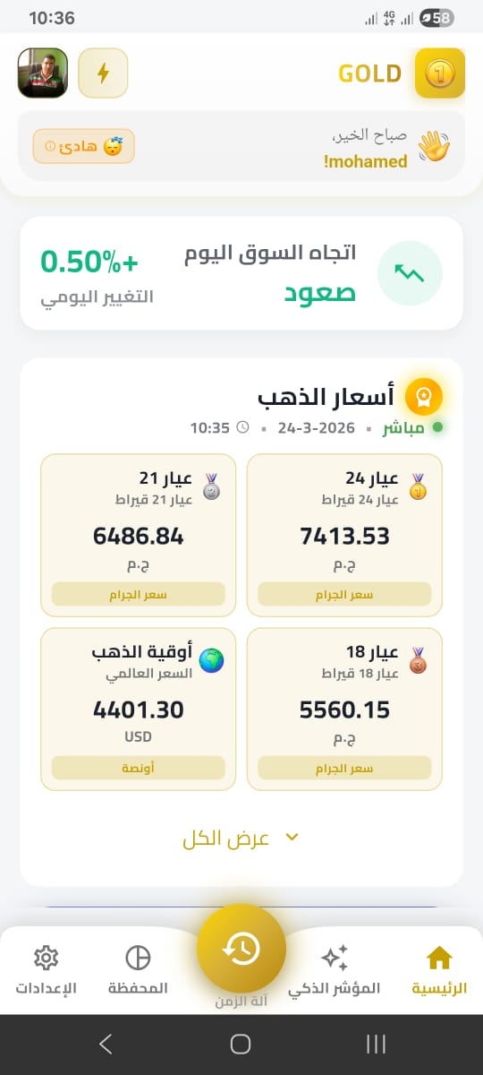 الرئيسية