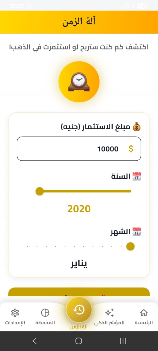 الحاسبة